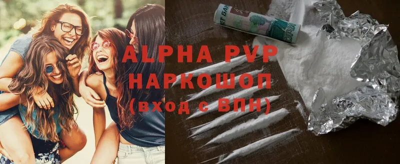 закладки  Ипатово  A-PVP VHQ 